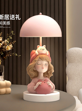 奶油风女孩台灯摆件客厅床头灯卧室小夜灯装饰送女生闺蜜生日礼物