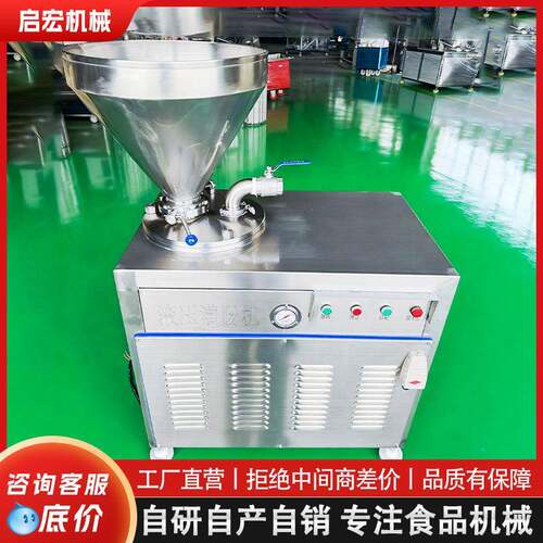 大型全自动液压灌肠机立式不锈钢香肠加工设备皮蛋肠红肠灌装机