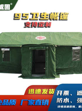 帐篷81草绿色班帐篷95帐野营户外出口用卫生棉  单厂家多人防水型