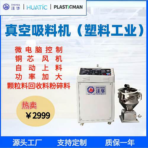 自动吸料机真空上料机塑料送料原料输送机可选各种型号节能