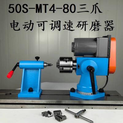 600/6025万能工具磨床附件50S三爪电动研磨器外圆磨床旋转主轴箱