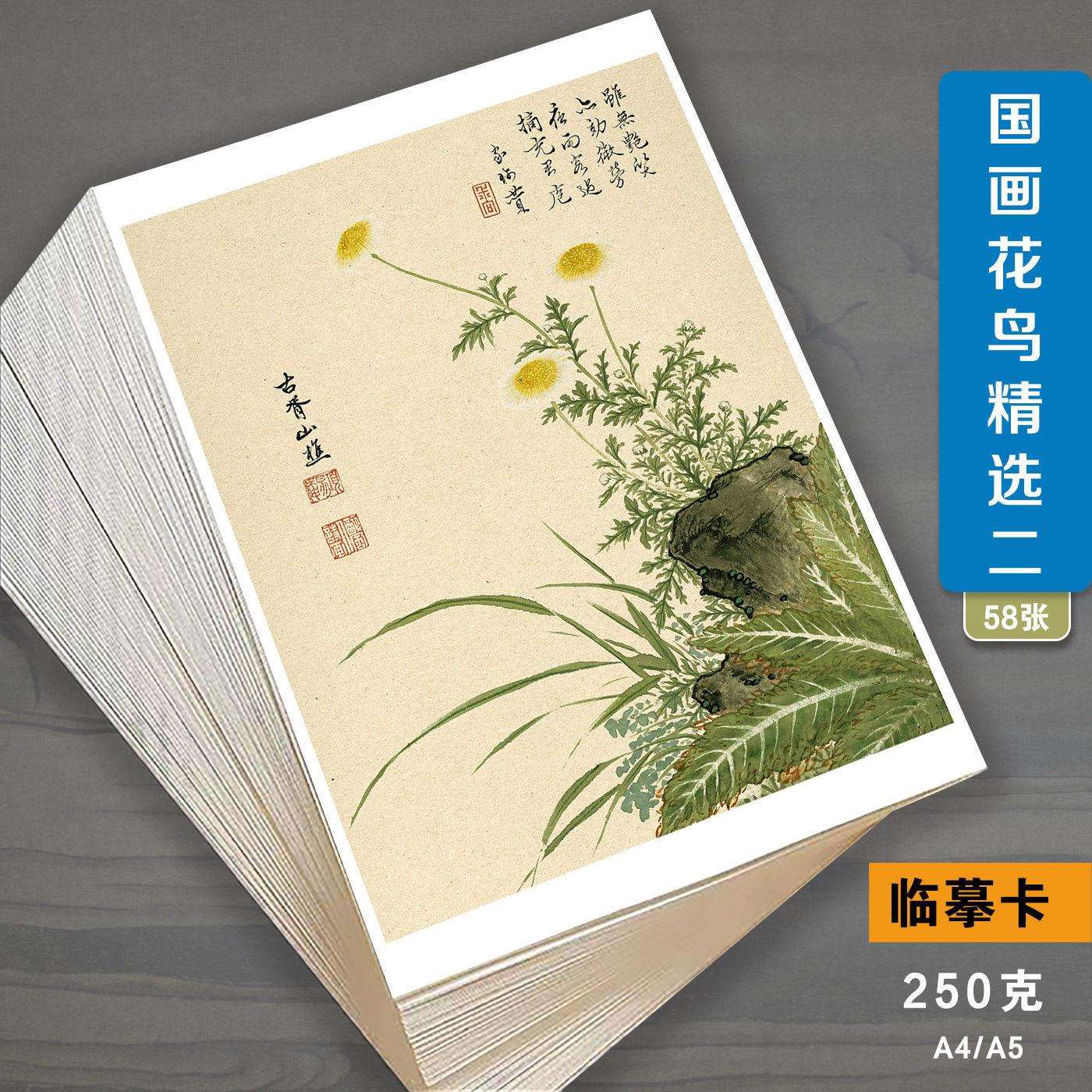 卡片花鸟大师级风景山水卡山参考美术临摹国画创意写意生水墨画