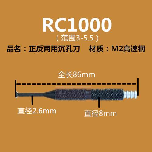 R翻转式沉孔修边器RC0020C2200RC000刮内孔1修边刀RC1000(去毛刺