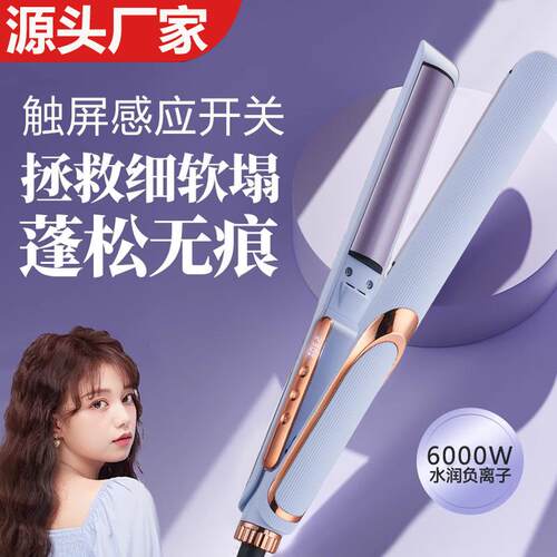 VOAUN源头厂家弧形夹板负离子多功能卷发棒刘海蓬松垫发根大波浪