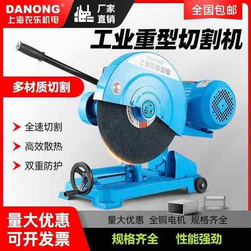 2农乐4300型大功率钢材型材方工业级重型三相单相2.//4KW切割管机