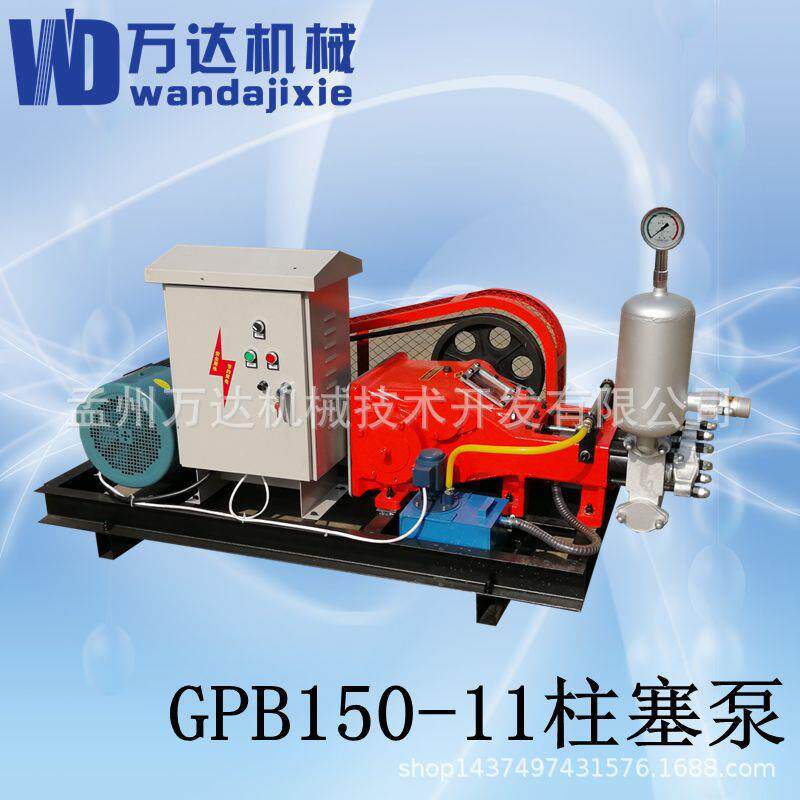 江苏万达牌GPB150三缸变频柱塞泵地基基础加固注浆机一台