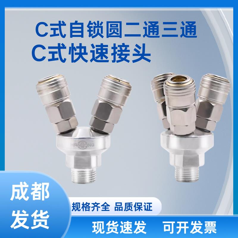 气动空压机配件大全气泵气管软管三插C式快速接头自锁圆二通三通