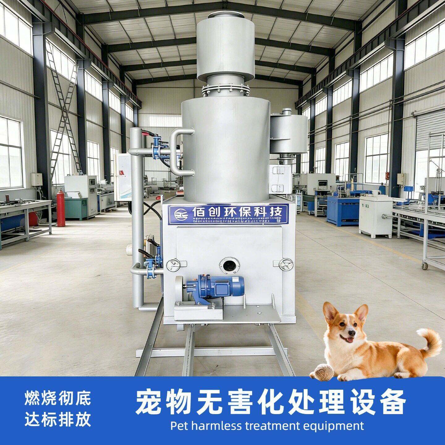 动物焚烧炉动物无害化处理设备养殖场病死畜禽温焚烧处理炉
