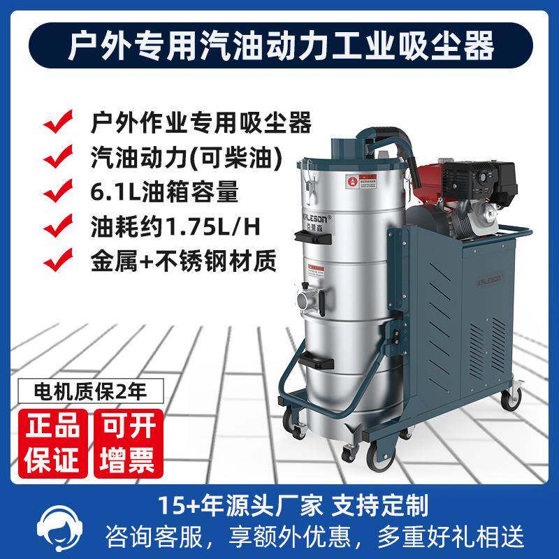 QR-100L汽油动力工业吸尘器燃油吸尘器清理灰尘碎砖块粉尘