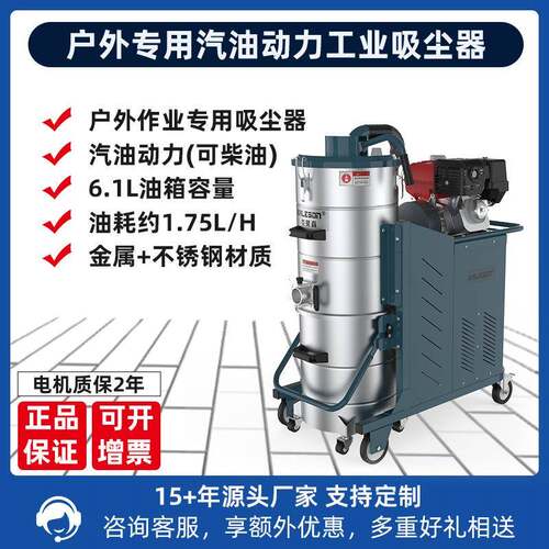 QR-100L汽油动力工业吸尘器燃油吸尘器清理灰尘碎砖块粉尘