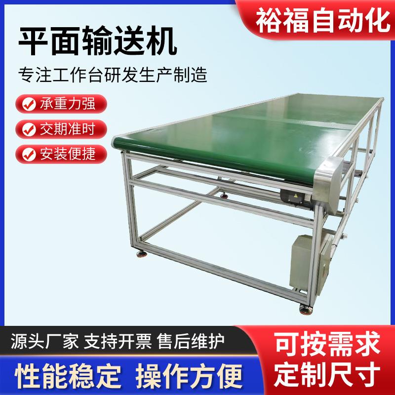 自动化流水线皮带平面输送机 车间分拣线移动食品输送线传送机