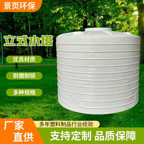 10吨立式水塔PE储水罐立方化工原料储罐减水剂塑料桶加厚耐用