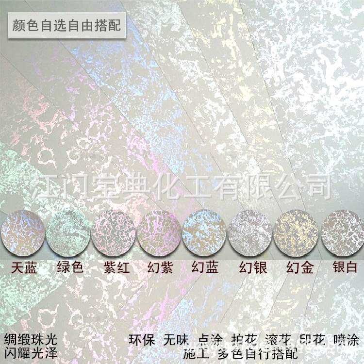 三色珠光漆墙艺滚花艺术漆拍印滚花幻彩点涂装工具工厂源头批发漆