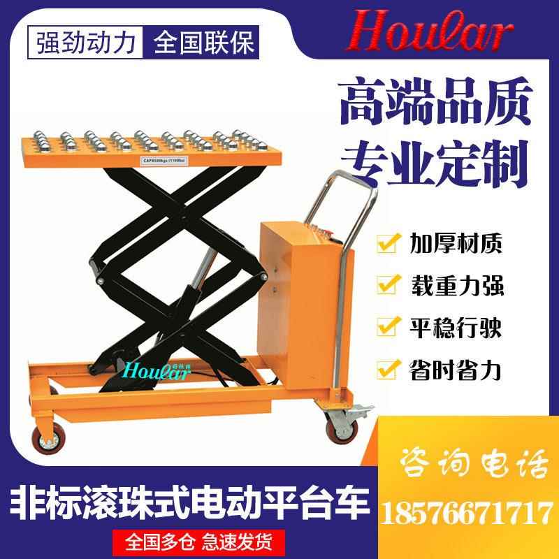 跨境5PS800移动式电动平台800Dkg动升1.DP150（1米电升高车剪叉式