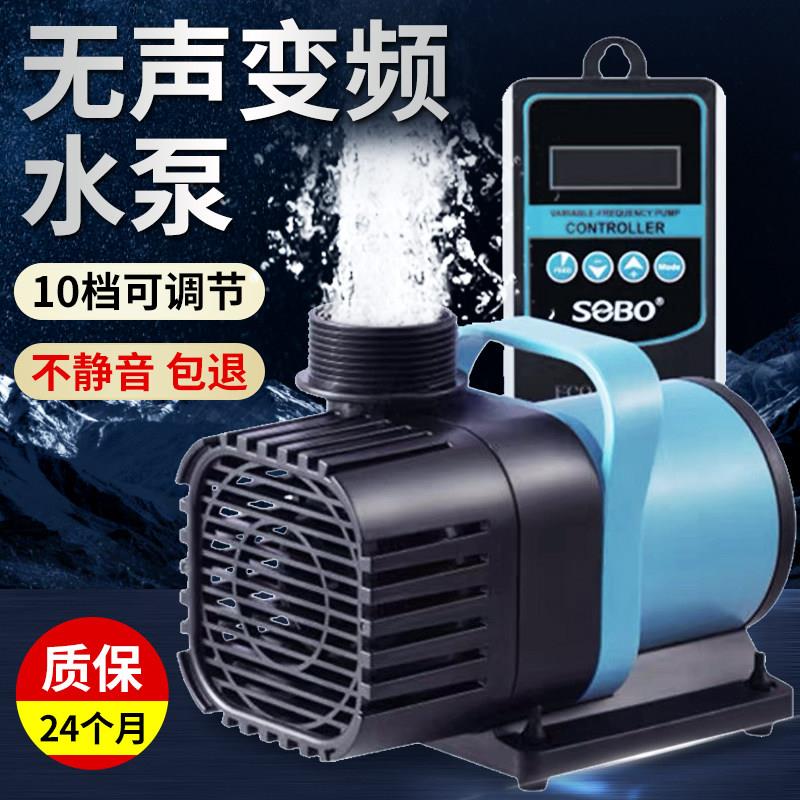 松宝超静音鱼缸变频水泵 水陆两用过滤循环潜水泵