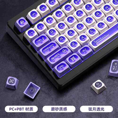XVX《猫眼石Max》键帽弦月雾面透光个性PC磨砂质感原厂alice配列