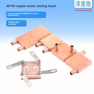 铜水块40*40水冷板40*80计算机Cpu显卡半导体制冷散热器纯铜