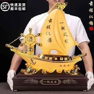 高档一帆风顺帆船摆件公司开业办公室掌舵陀公司礼品客厅乔迁摆设