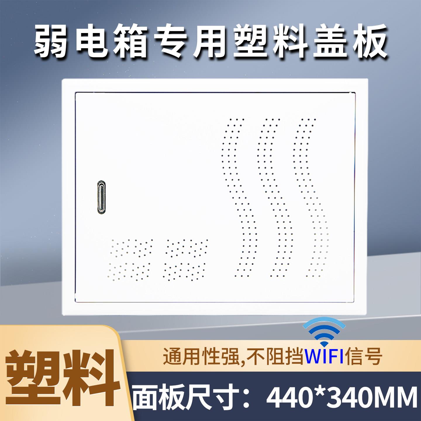 弱电箱塑料面板多媒体信息箱盖弱电箱面板塑料盖网络盒盖通用型