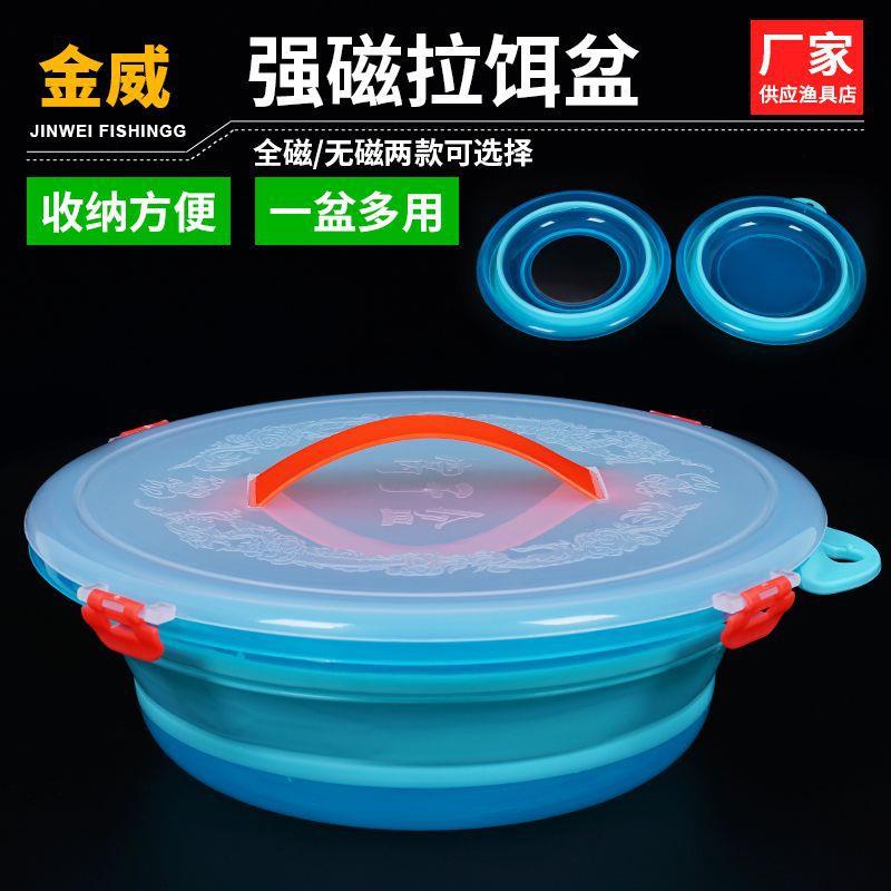 强磁拉饵盘带盖子折叠散泡盆大号塑料盆透明全磁饵料盆钓鱼开饵盆