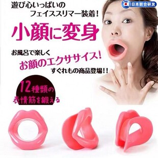 【活动专享】日本瘦腮帮子变小矫正训练改善法令纹瘦脸部松弛下垂