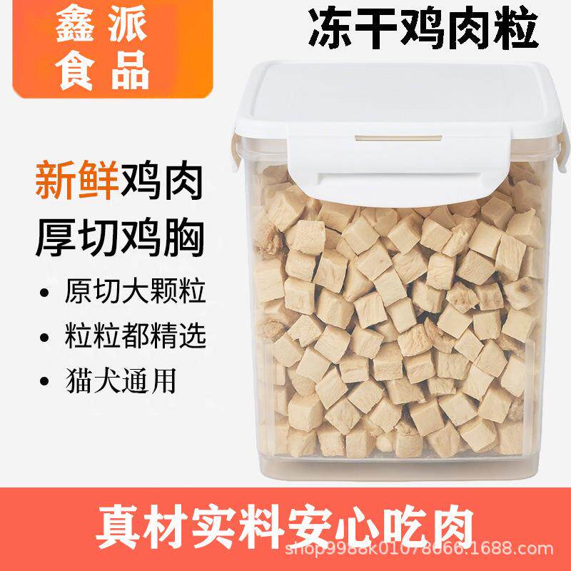 冻干鸡肉粒成幼猫狗猫薄荷零食伴主粮营养辅食500g厂家宠物