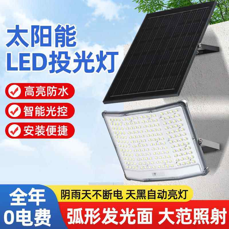 亚明太阳能投光灯户外防水庭院灯家用大功率超亮感应LED照明路灯