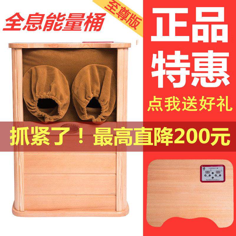 全息能量养生桶频谱远红外线 线足浴桶理疗汗蒸桶蒸脚泡脚桶家用