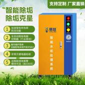 智能阻垢除垢设备水垢处理空气能专用除水垢防控机自动投加药设备