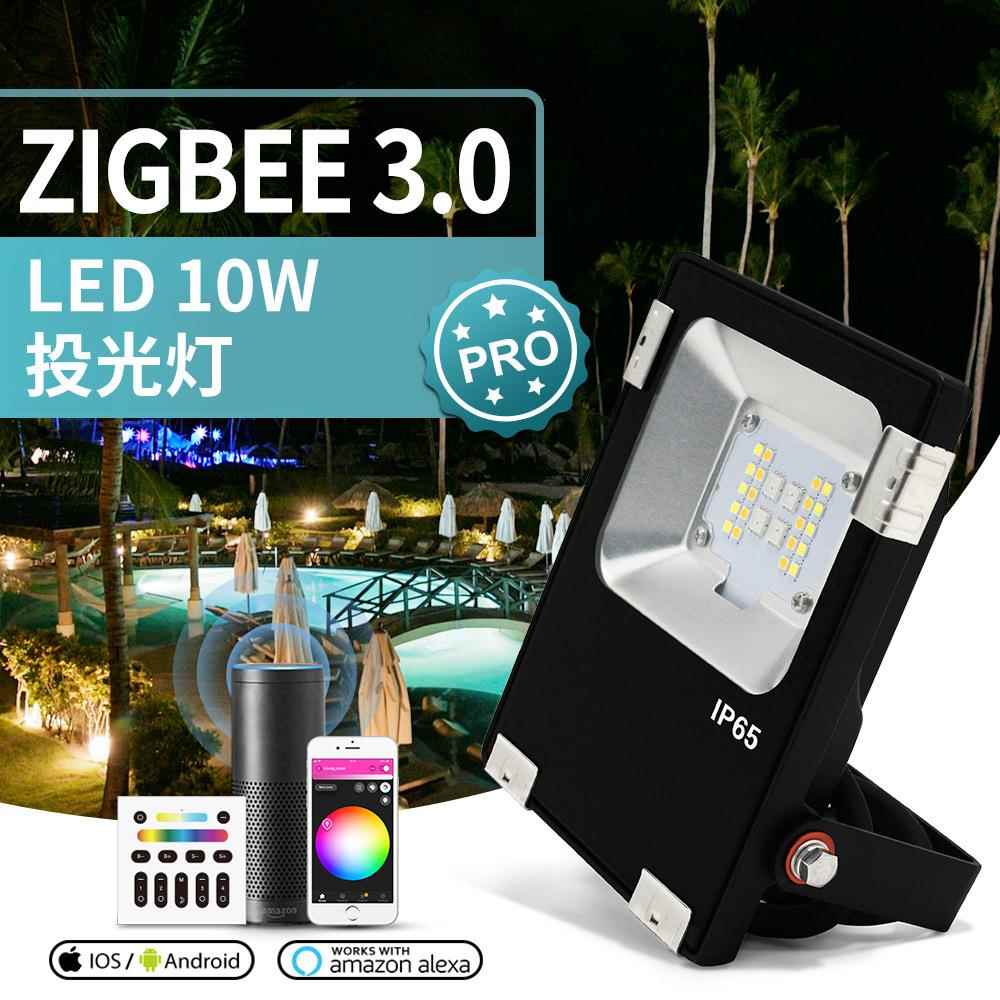 GLEDOPTO RGB+CCT投光灯ZigBee3.0低压/高压户外灯双白光调色智能