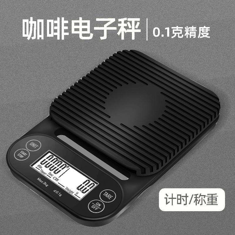 高精度0.1g迷你电子秤3kg食物秤克称家用电子称 咖啡秤计时厨房秤
