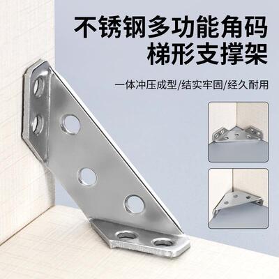 Stainless Steel Multi-functional Thickened 90 Degree Right A