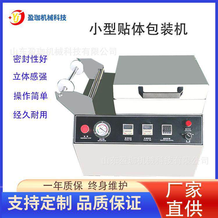 肉制品小型贴体包装机小型海鲜保鲜包装设备多功能外抽覆膜塑封机