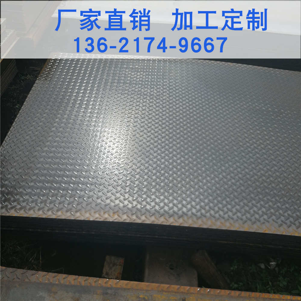 Q235B花纹板  楼梯踏步防滑板现货供应 热轧花纹板定尺开平