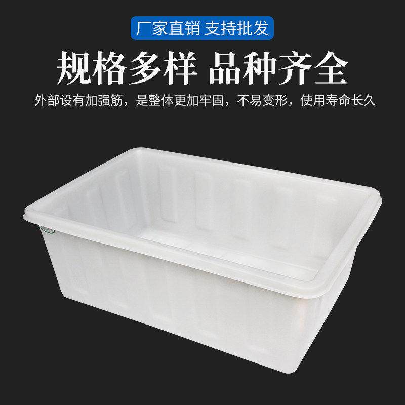 牛筋箱PE长方形储水加厚家用塑料箱水产盆水槽方桶酒店工厂收纳箱