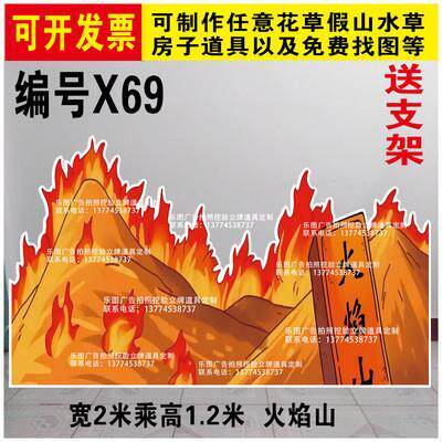 kt板舞台剧道具布景森林假山大山石头火焰山表演儿童房子话剧背景