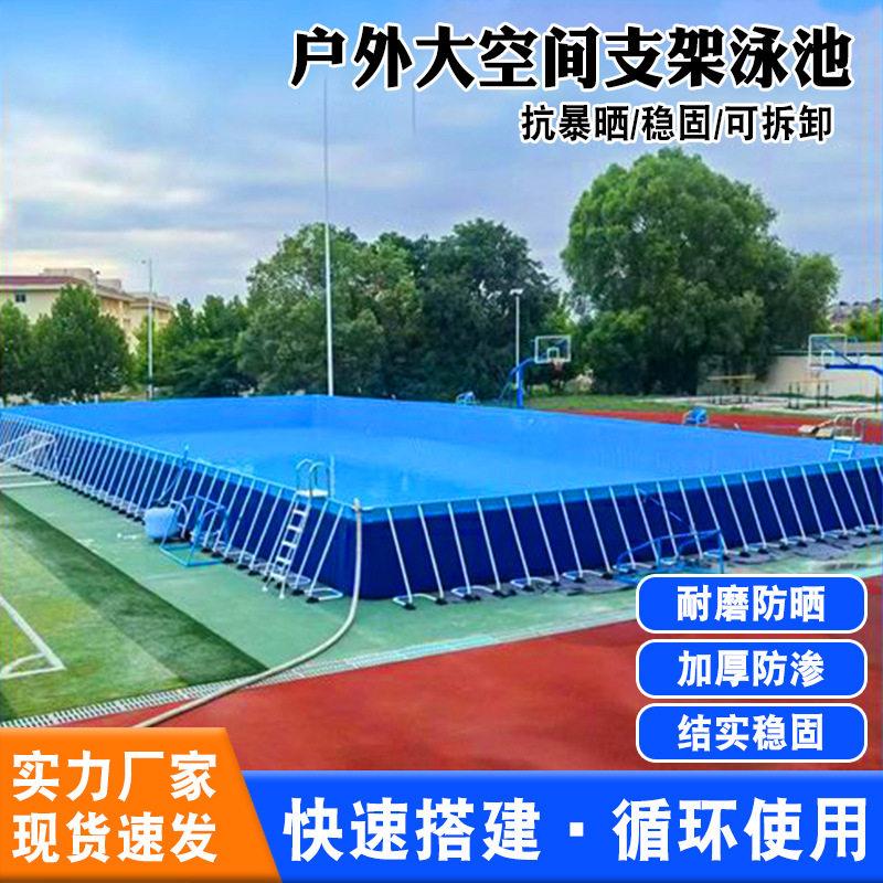 定制大型户外加厚训练支架游泳池大号移动水池工程蓄水池水上乐园