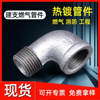 消防玛钢管件 热镀锌内外丝90度弯头4分燃气管道接头内外丝弯头