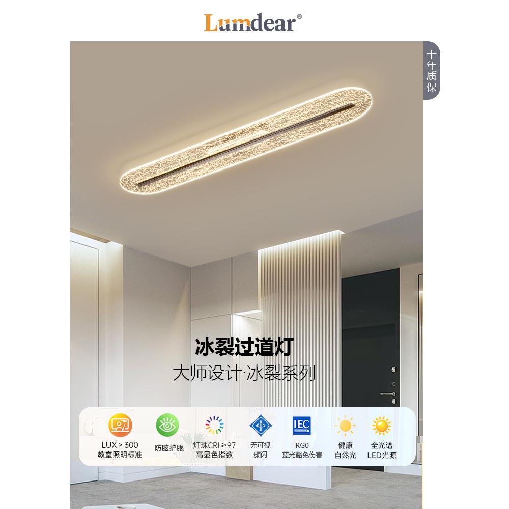 走廊灯过道灯玄关灯阳台灯衣帽间灯长条现代简约北欧长方形吸顶灯