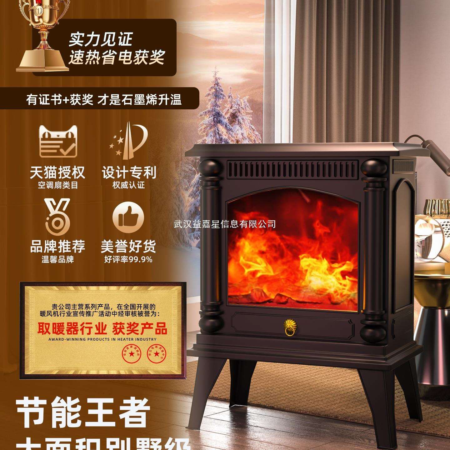 仿真火焰石墨烯取暖器暖风机烤火炉冬天房间家用静音卧室2026新款