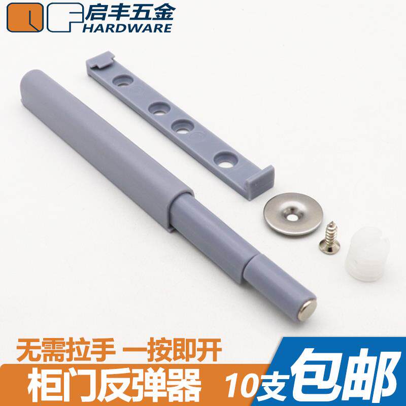柜门反弹器免拉手隐形门板按压式弹跳开关铰链自弹按弹器碰珠