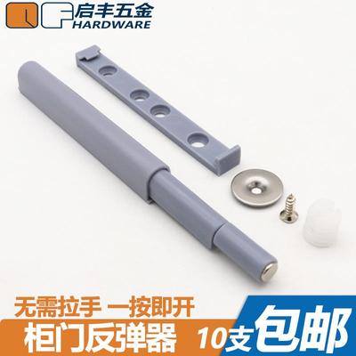 柜门反弹器免拉手隐形门板按压式弹跳开关铰链自弹按弹器碰珠