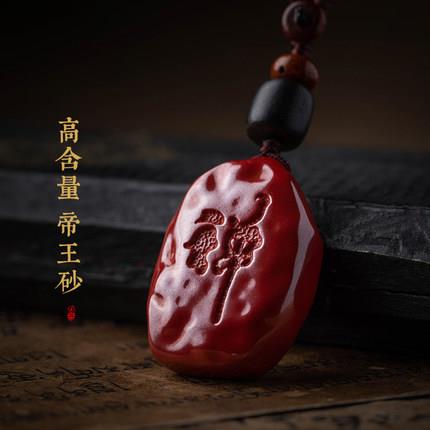 帝王若心经汽527车钥匙挂件饰吉祥扣般好运男砂士女创意