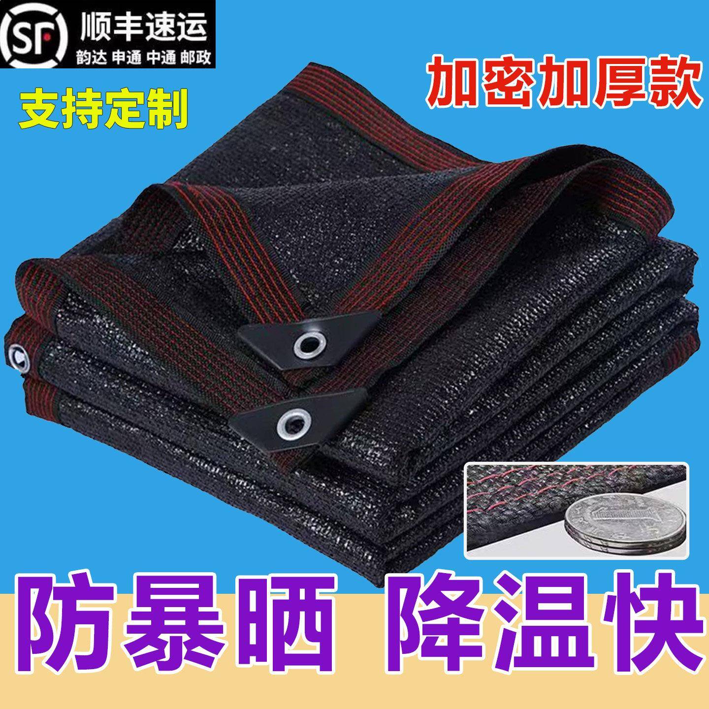 遮阳网加密加厚植物太阳网养殖农用大棚黑纱网布遮光种菜地防晒网