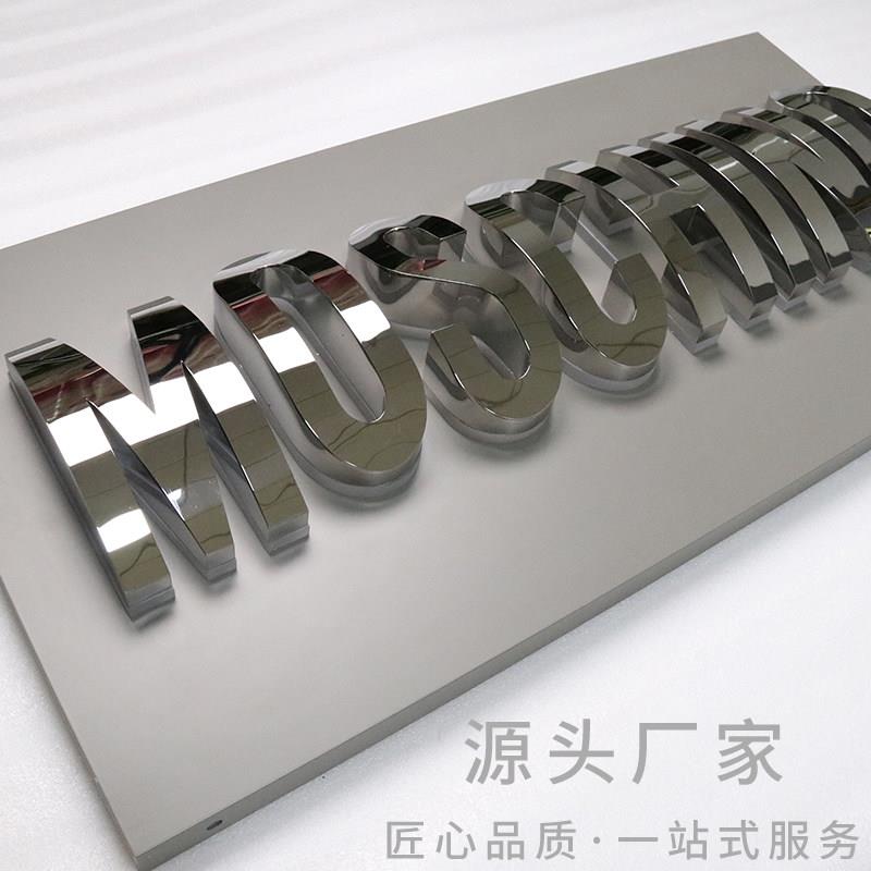 LED金属发光字创意不锈钢弧形背光字商场门头广告招牌字异型字