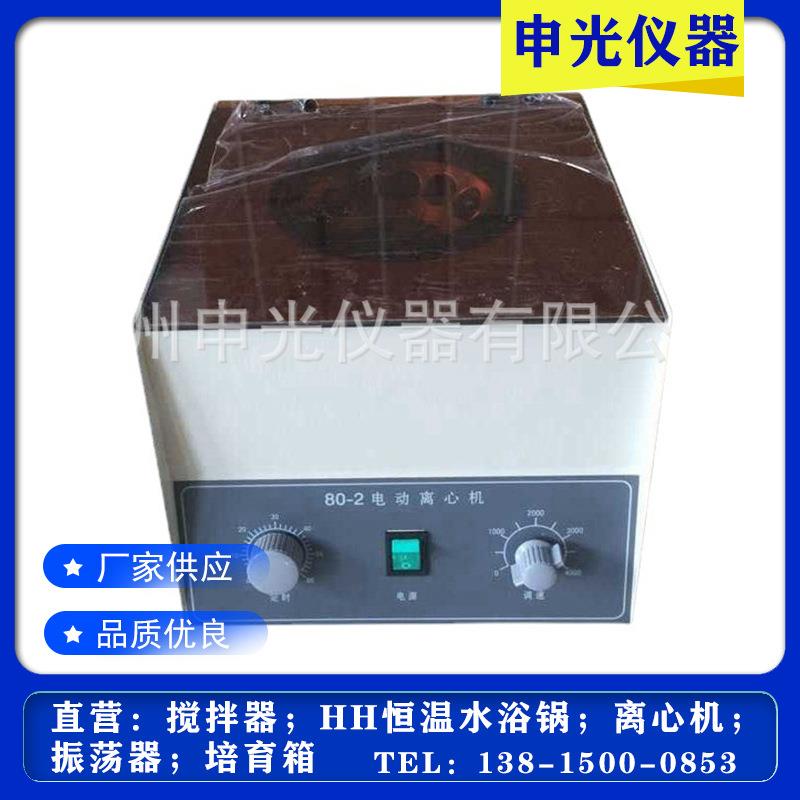 80-2电动离心机台式纸浆脱水离心机定时电动离心机离心沉淀器