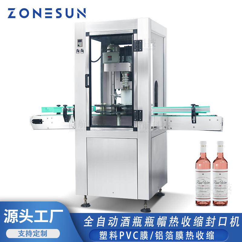 ZONESUN 酒瓶瓶帽热收缩封口机 瓶口PVC薄膜铝箔套模热收缩机CSM1