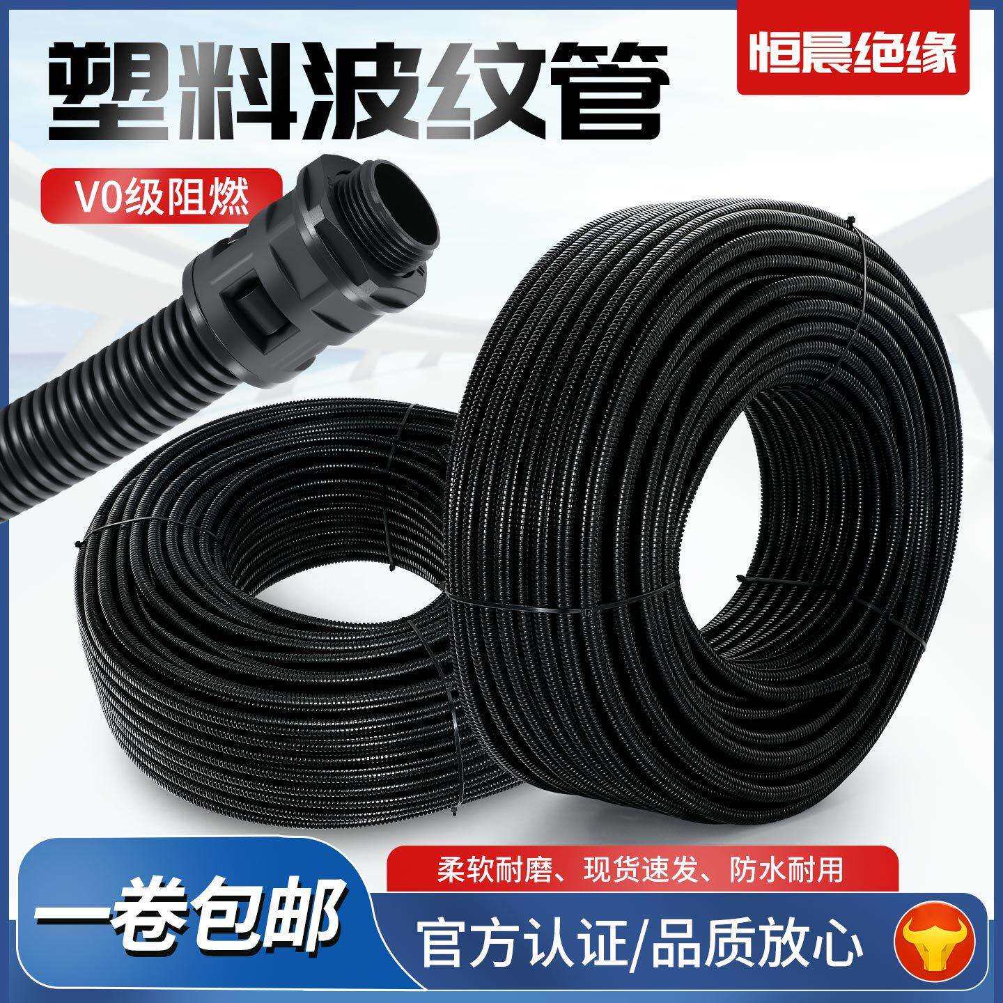 PA波纹管穿线管塑料软管pp波纹管聚丙烯阻燃管尼龙电线防水保护套