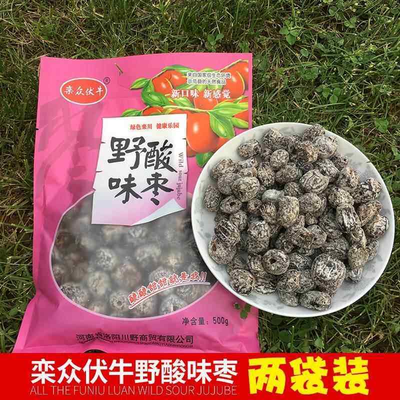 栾川无核野酸枣河南特产蜜饯孕妇酸味办公室休闲 零食酸甜2袋装