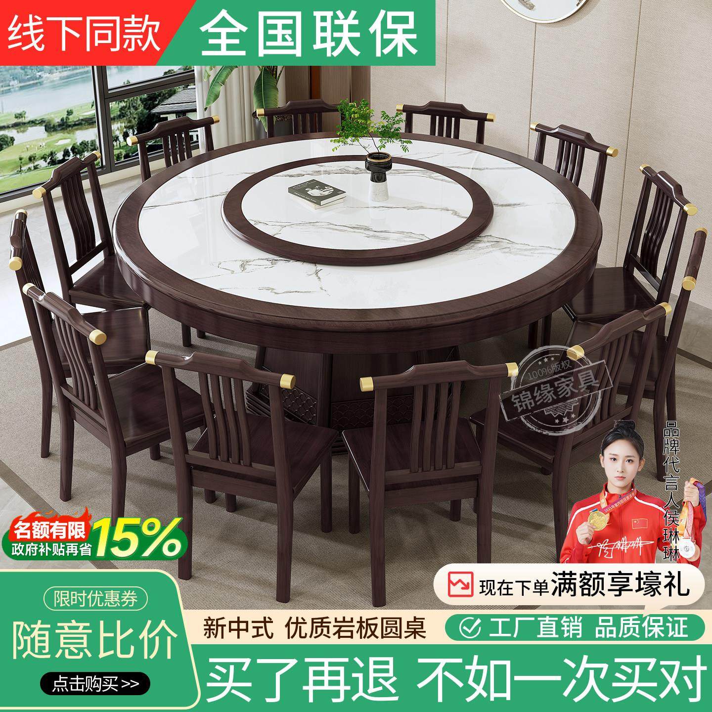 新中式岩板餐桌椅家用圆形酒店别墅带转盘电磁炉实木大圆桌子新款,住宅家具,岩板餐桌,淘宝优惠券,粉丝福利购,淘宝优惠卷